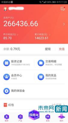 p2p理财爆雷,抓钱猫p2p案件审理情况公布
