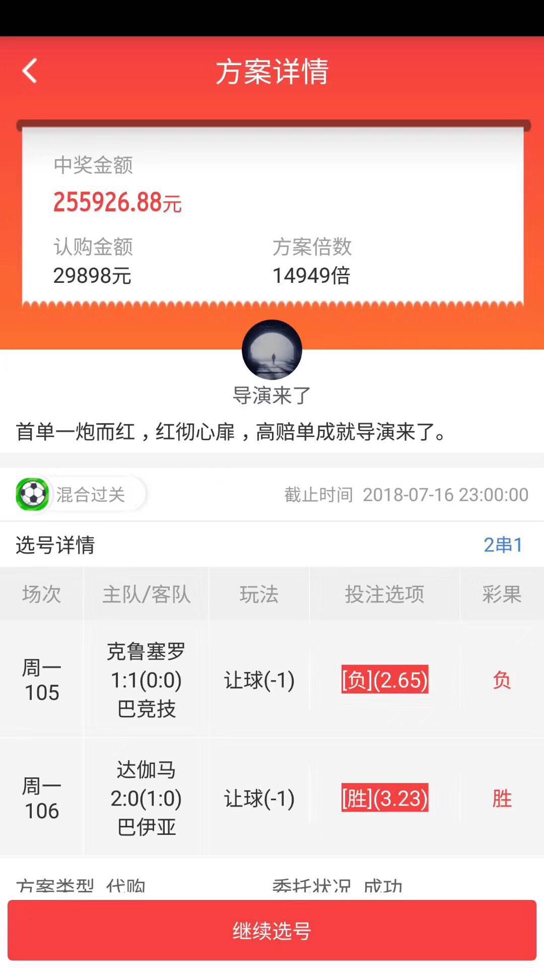 竞彩怎么投资,竞彩长期投资二串一可以盈利么