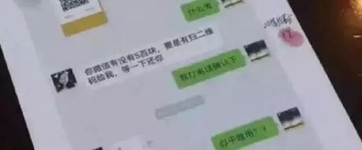 「提醒」快删！“山寨微信”出现，可转发语音，已有人被骗！
