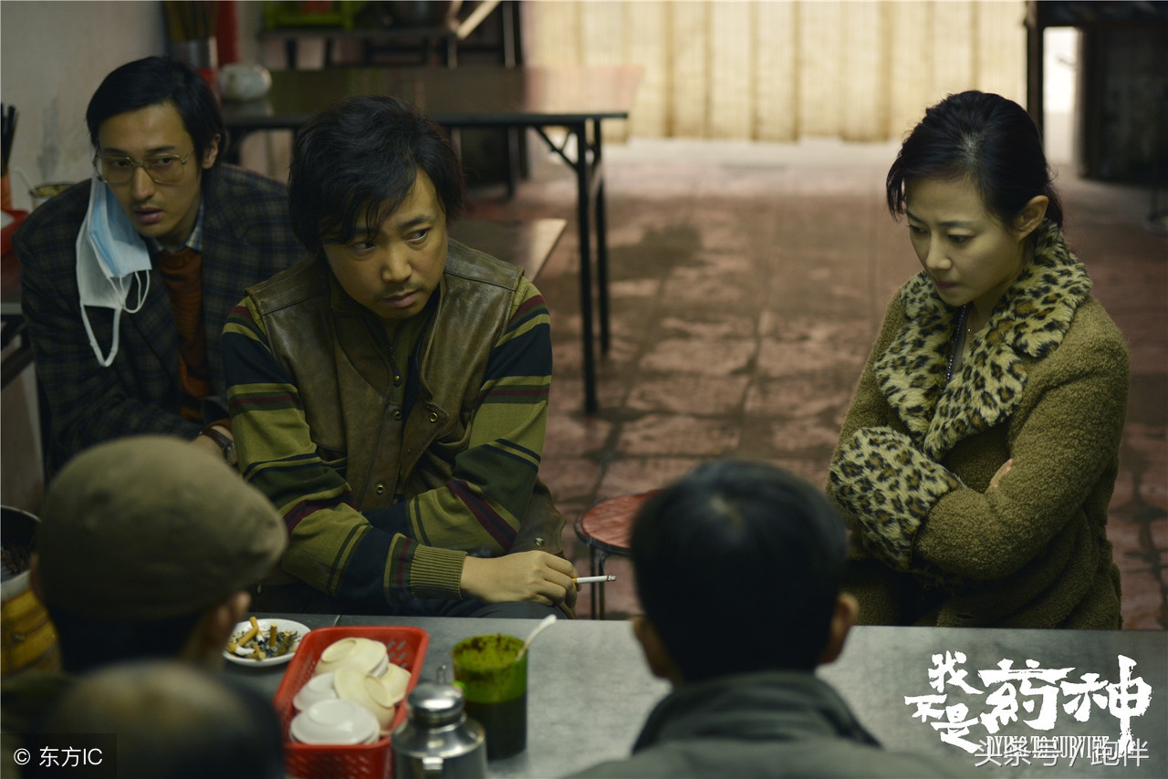 我不是药神以身相许片段,我不是药神勉为其难