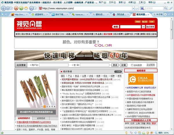 50个好网站（学英语，平面，网页设计，素材，电影，*载下**……