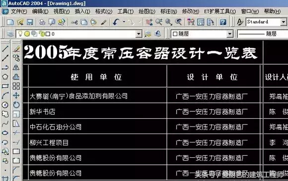 cad鍥剧焊鎬庝箞杞崲涓篹xcel,excel琛ㄦ牸杞崲涓篶ad琛ㄦ牸