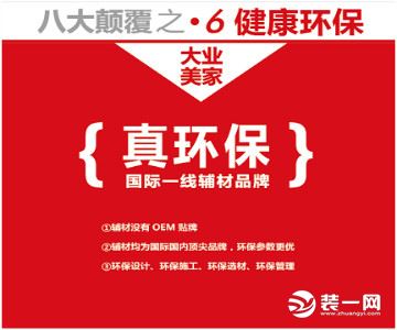 大业美家装饰门店,大业美家装饰品牌