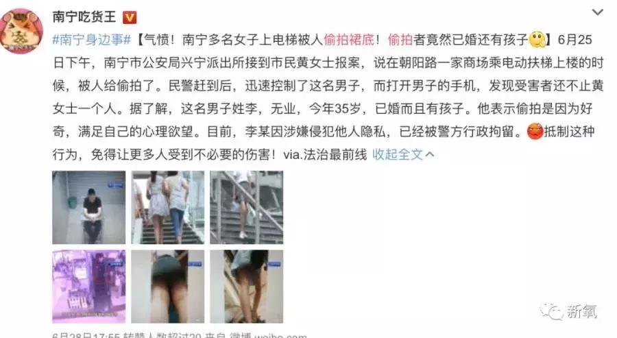 注意！这群人靠*拍偷**女生裙底月入过万！