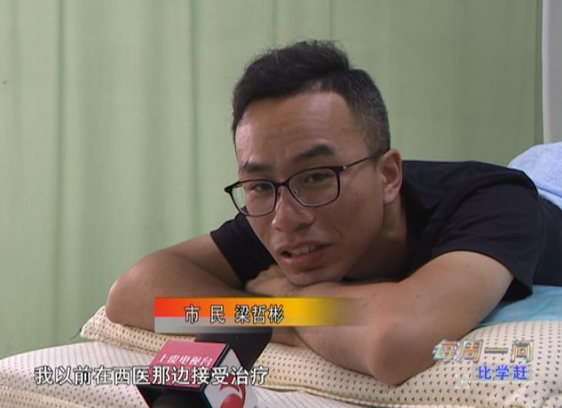 每周一问比学赶｜区卫计局：加强技术引进助力中医药事业发展