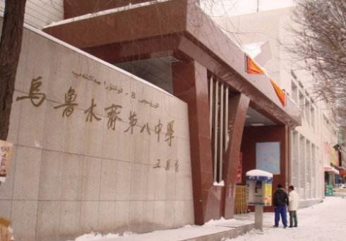 新疆乌鲁木齐的教育水平最高,乌鲁木齐各区教育资源分配