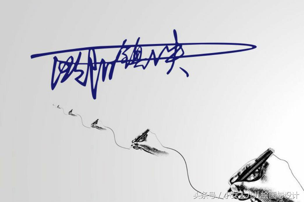 签名设计免费签名5个字,在线签名设计教你写