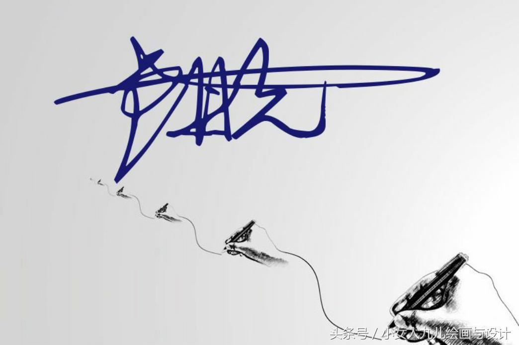 签名设计免费签名5个字,在线签名设计教你写