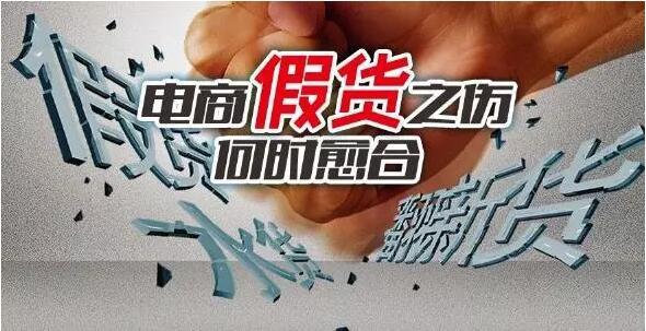 跨境电商假货泛滥的原因何在,海淘跨境电商的利与弊