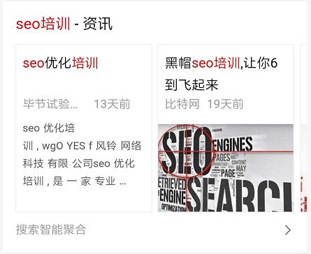 百度移动搜索优化越来越难的现状与应对策略小小课堂SEO教程