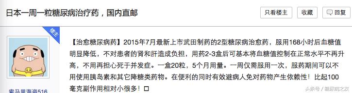糖尿病神药达格列净,最新糖尿病用药一周一次