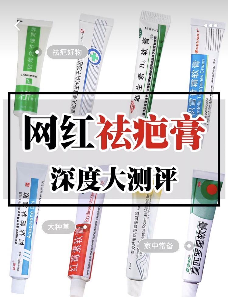 目前公认最好的祛疤膏,祛疤膏测评祛痘印