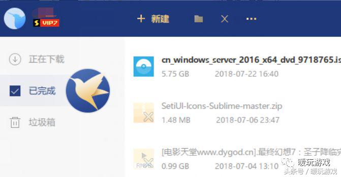 电脑端迅雷svip不限速版,迅雷vip下载速度并不快