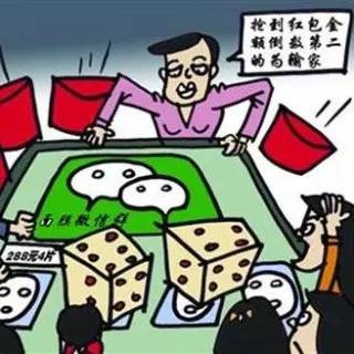 微信红包赌博新花样：倒卖微信号每天换赌博群