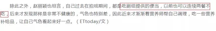 赵丽颖热巴也被网友提及,赵丽颖和热巴最新消息