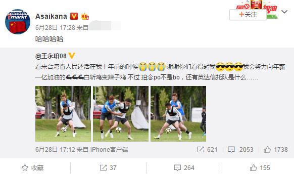 赵旭日回应言论,赵旭日冯潇霆吐槽大会