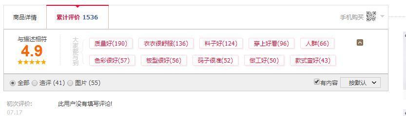 天猫旗舰店差评有影响吗,天猫里怎么看不着差评了