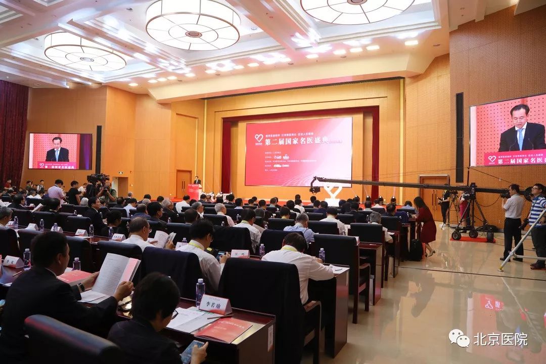 北京医院王建业简历,北京医院王建业最新视频