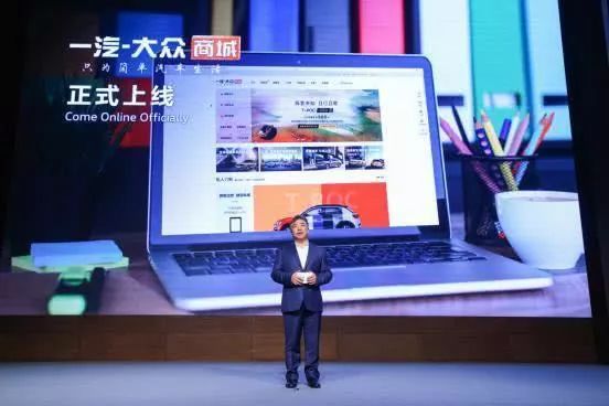 一汽大众零售新车,一汽大众新业务