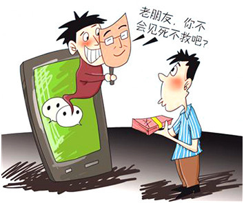 微信朋友圈网警提醒文案,网警提醒微信里的陷阱