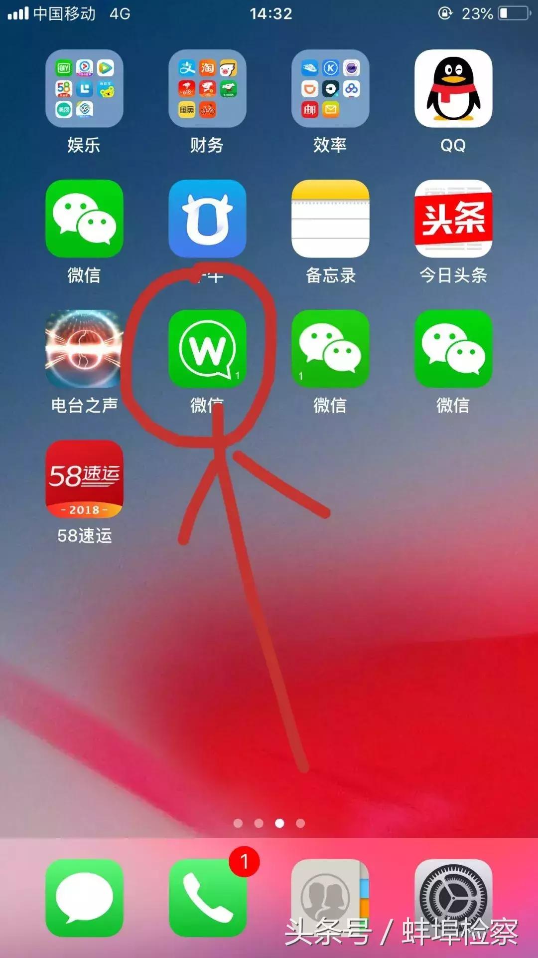 有山寨版的微信吗,怎么辨别山寨版的微信