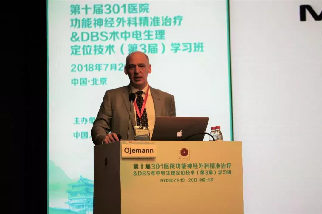 第十二届神经外科技术研讨会,2023年神经内科学术会议