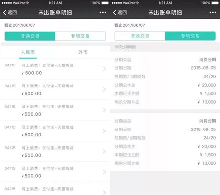 农业银行微信办信用卡,农业银行信用卡微信通知