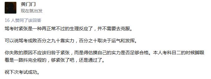 你们考驾照是什么心情,高考前三月紧张焦虑失眠怎么办