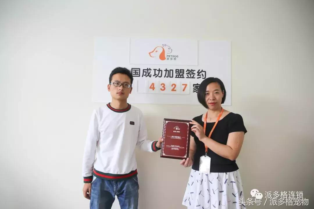 加盟派多格,加盟派多格需要多少钱