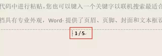 word页脚奇偶页出现重复页码,word奇数偶数页页脚设置