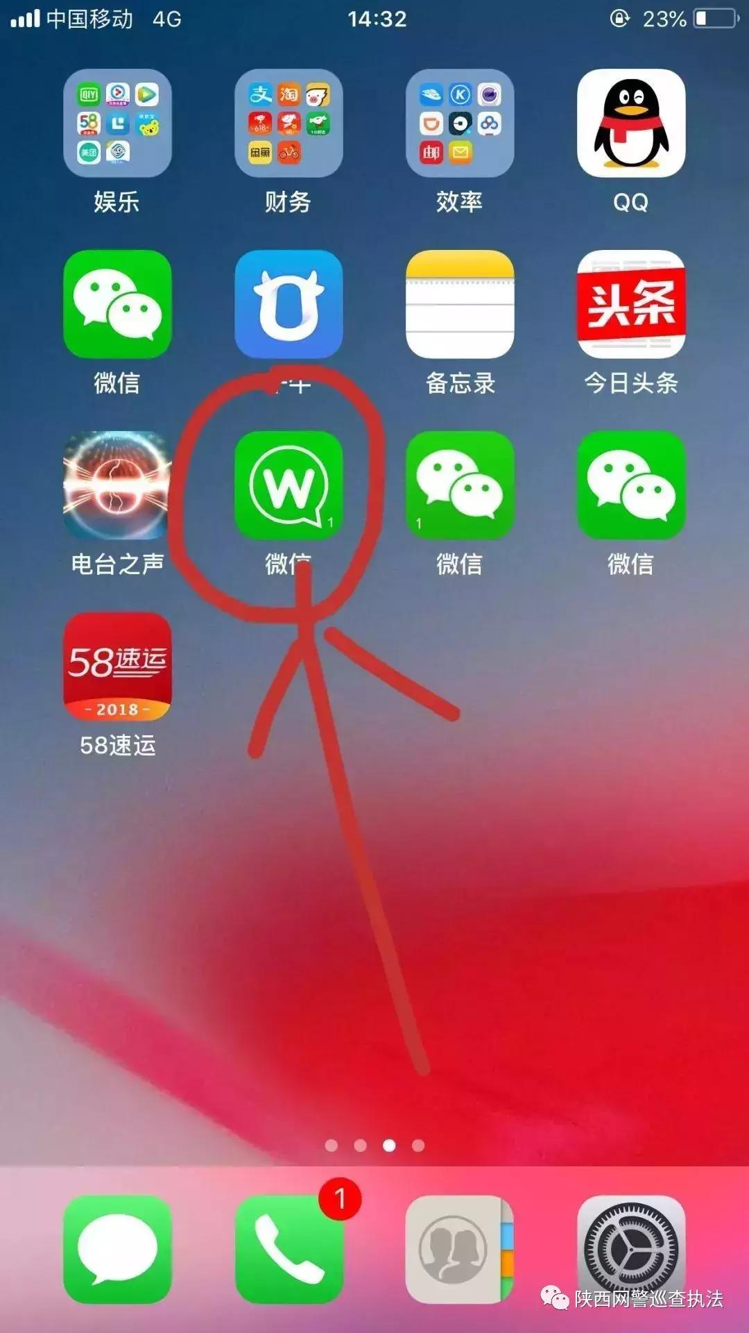 山寨微信隐患重重,山寨微信怎么出现了