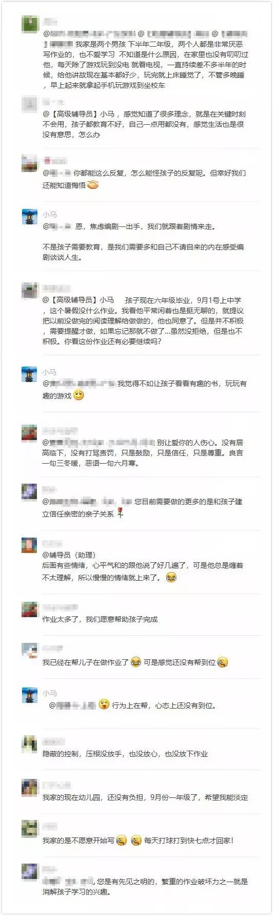 孩子假期作业不会做,孩子暑假不愿意学习做作业
