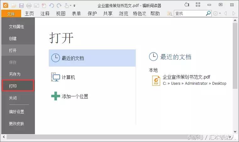 Word文档打印技巧：A4文档如何打印到A3纸上？