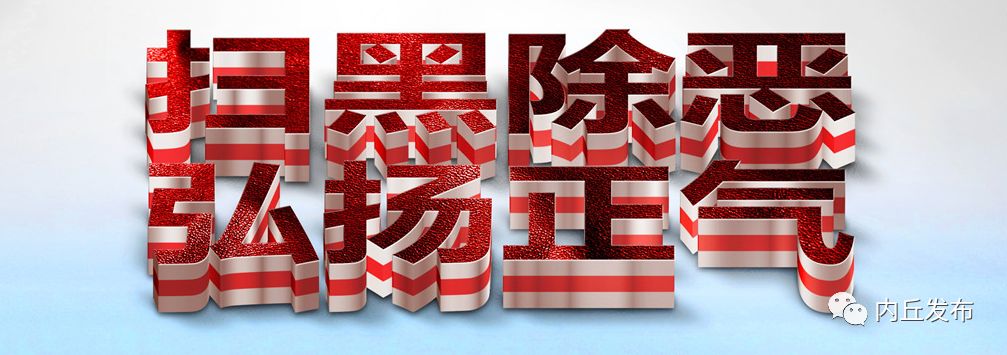 内丘镇哪些小学最好,内丘最好的小学