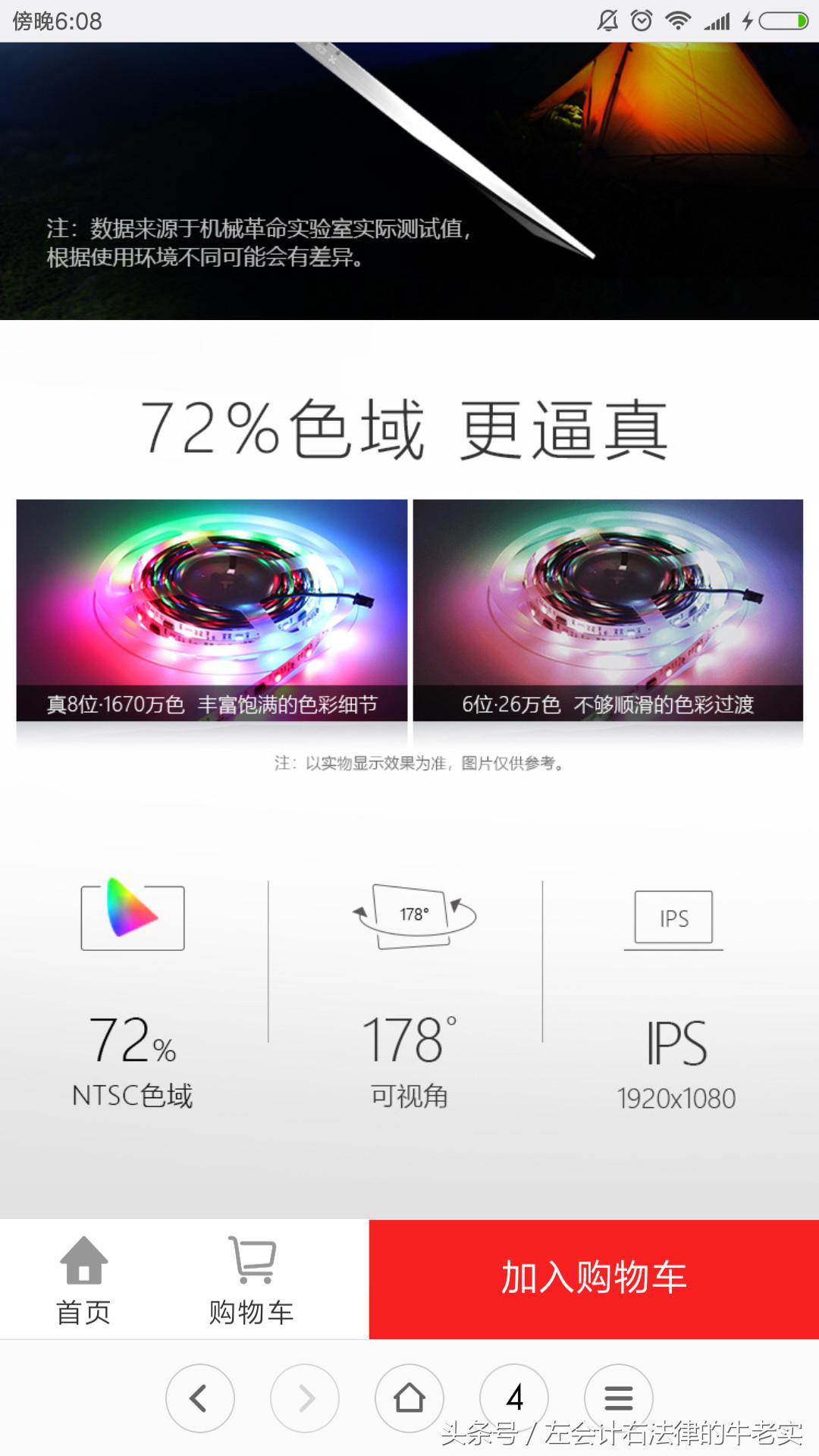 小米13.3Air笔记本体验：屏幕偏黄，色彩失真，真是高清屏吗