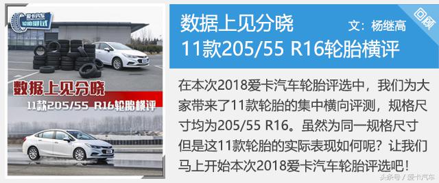 马牌20555r16的轮胎选哪一种好,20555r16轮胎什么牌子的好