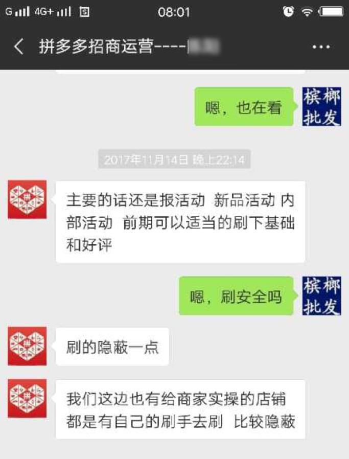 拼多多上市以前遭到过质疑吗,拼多多上市后的风波是怎么回事