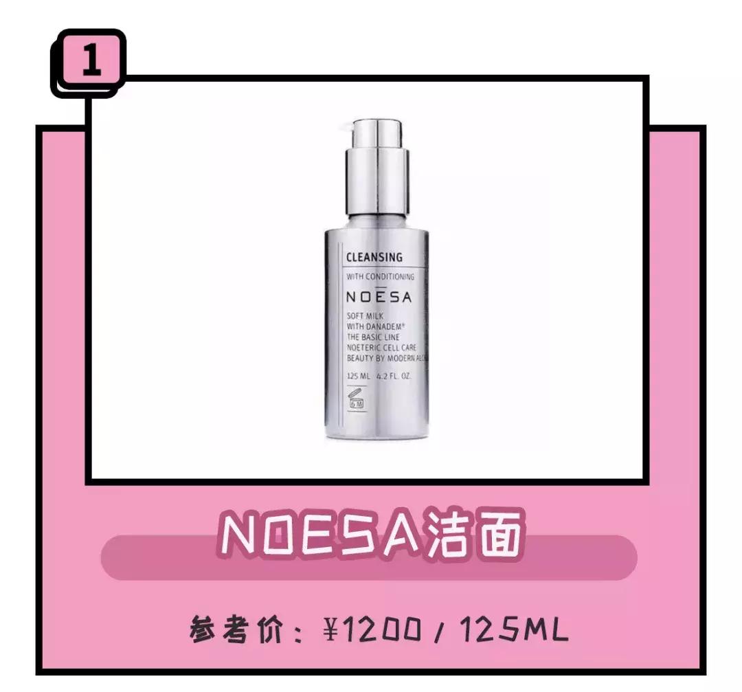 她用200万面霜公开打脸小红书女星？娱乐圈化妆品同款扒料！