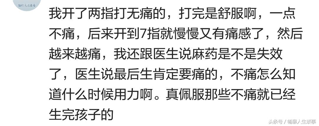 无痛分娩针怎么打的呢,宝妈无痛分娩