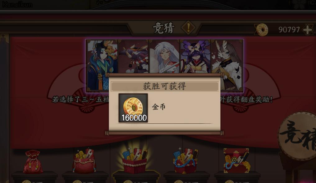 阴阳师新年活动对弈竞猜,阴阳师博弈竞猜有什么奖励