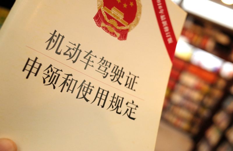 车主们又该如何应对这一新政策,车主最新政策规定