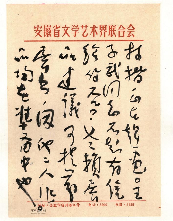 深圳美术馆藏当代绘画展万象,深圳现代书画收藏展现独特魅力