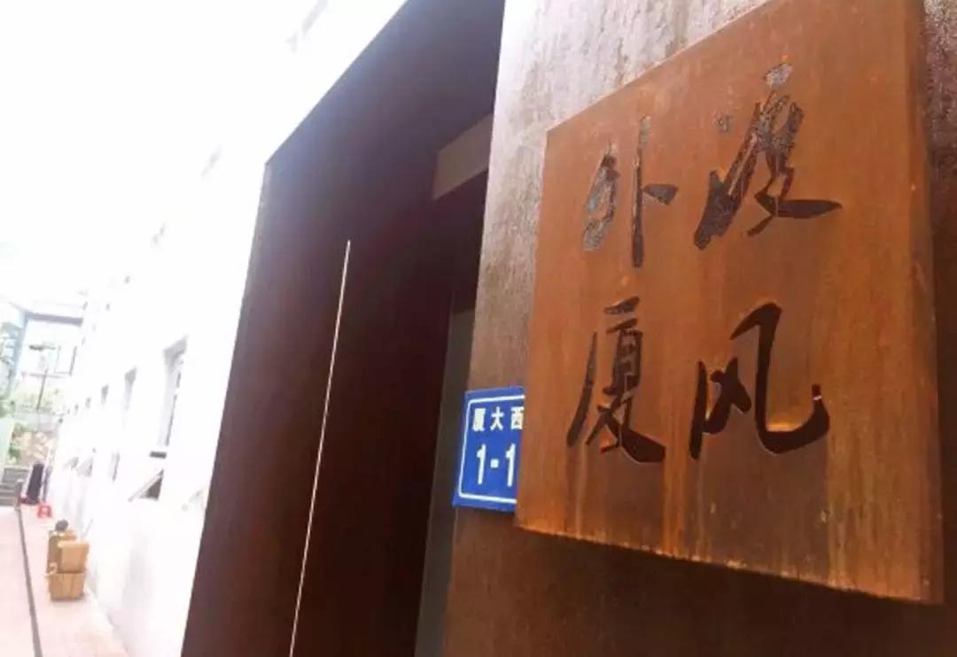 和梦里想的那个人去厦门……