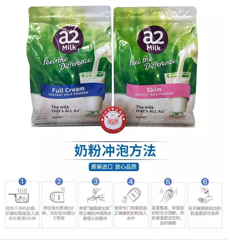 澳洲a2全脂奶粉罐装,澳洲新西兰全脂奶粉最低价