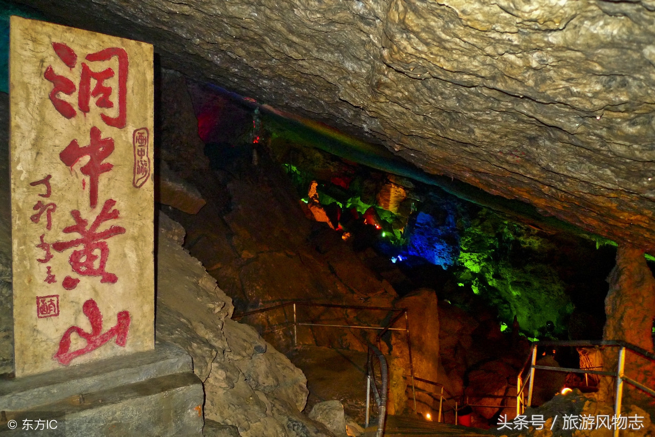 安徽天下第一洞在哪里,推荐一个好地方安徽广德的太极洞
