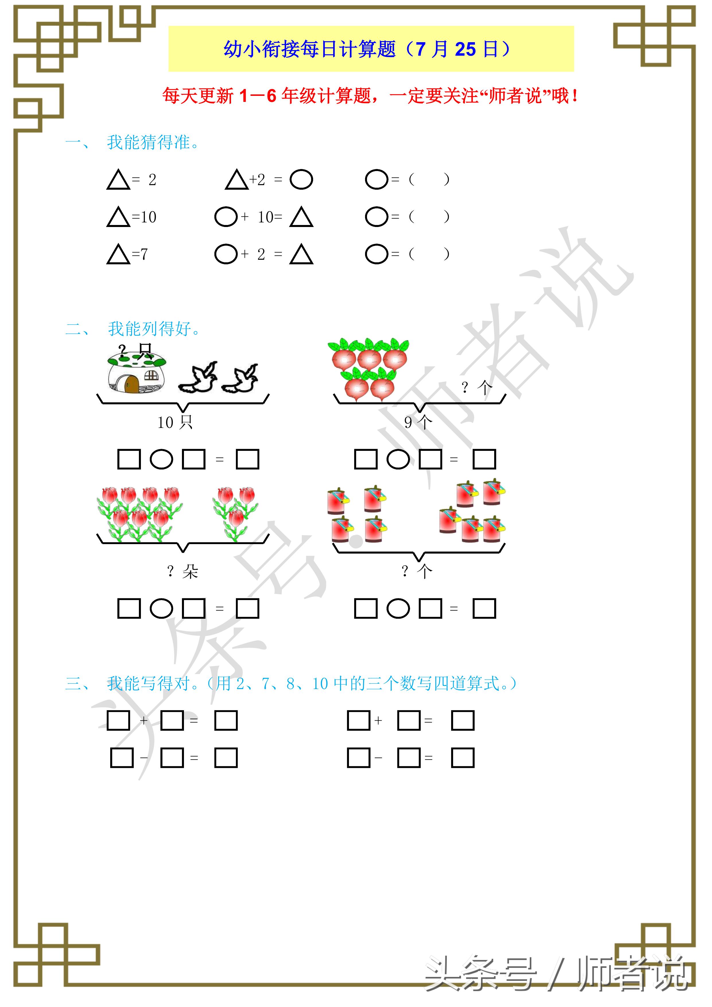 三个方法让孩子成绩暴涨,常见的四种方法让孩子快速学好