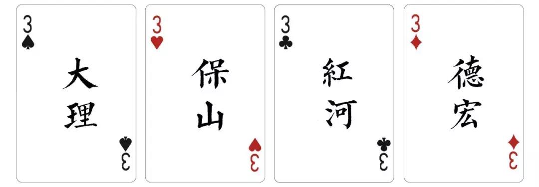 2018茶山纸牌屋：54座最热门普洱茶山的最新权威排名