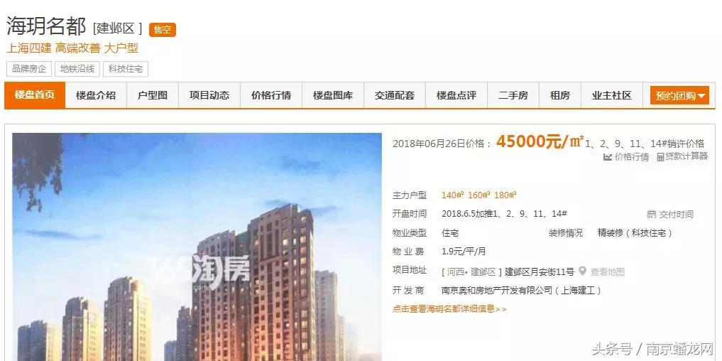 南京富人区名单曝光,2018年南京富豪区