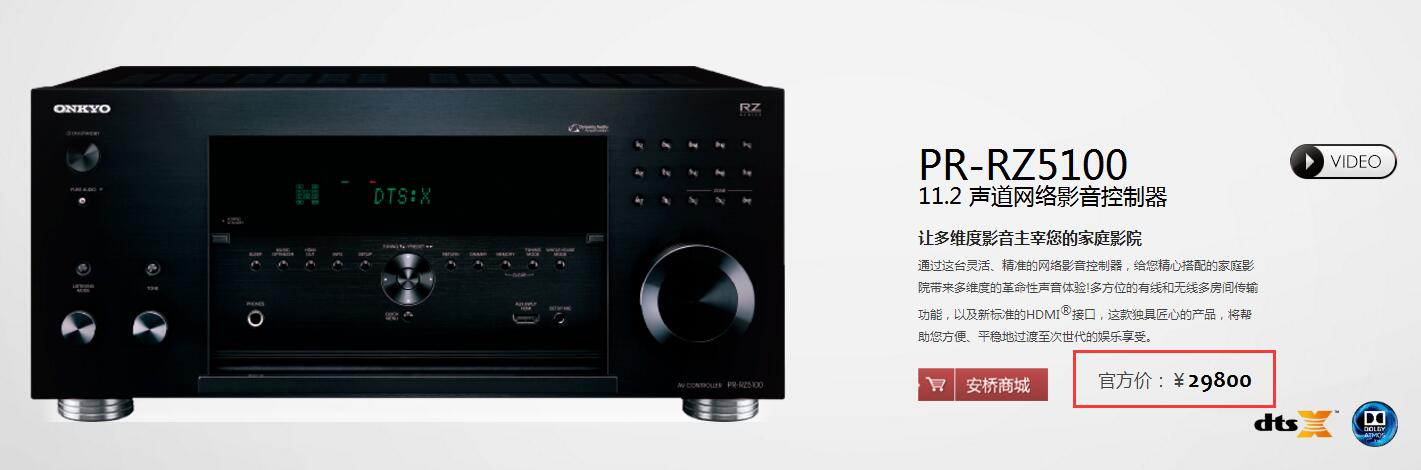 换个马甲有啥不一样？寻找Integra旗舰DRC-R1.1和安桥5100区别？