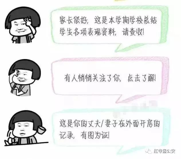 误点了短信链接怎么办,误点疑似诈骗短信链接如何解决